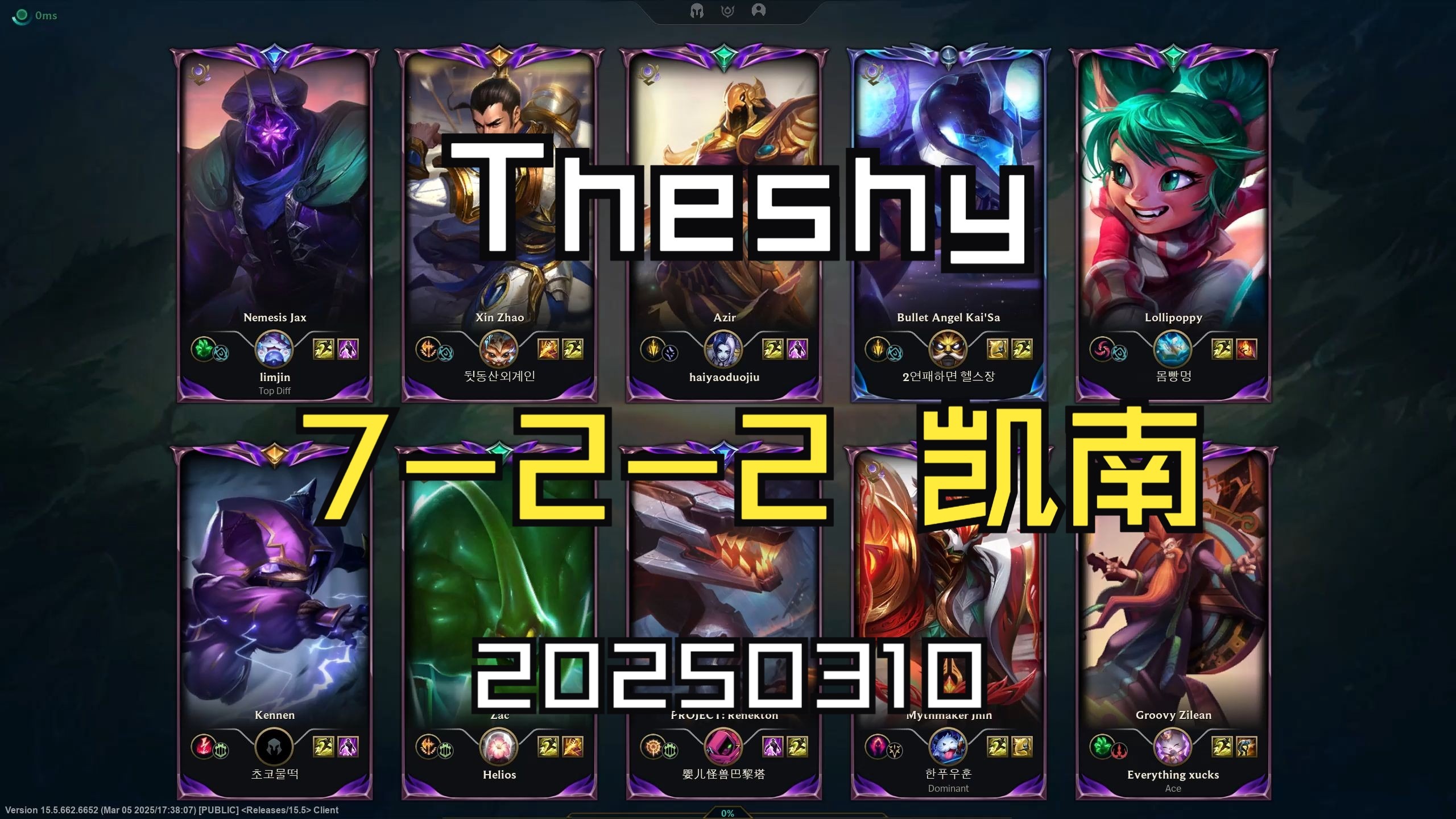 Rookie巅峰对决，TheShy与60激战拜仁分钟，挺进下一轮胜负难料！